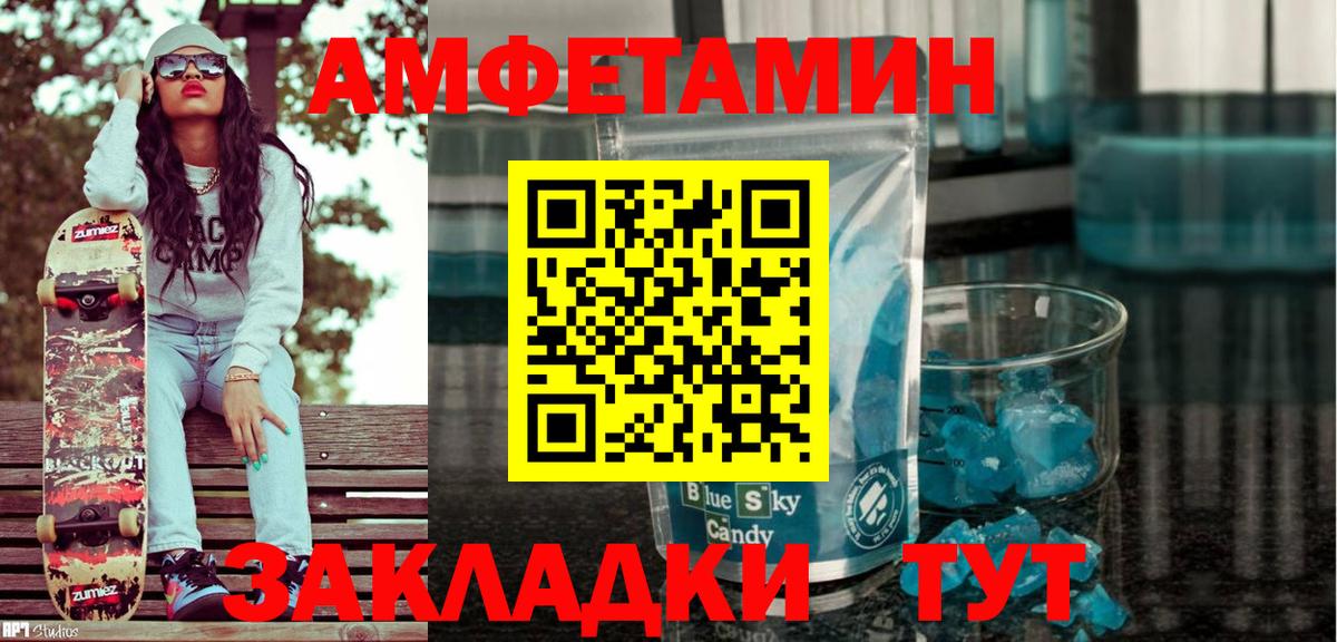 АМФЕТАМИН VHQ Сарапул