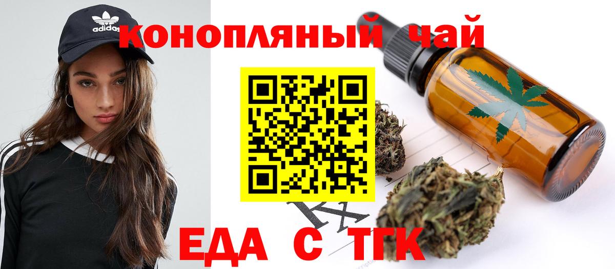 Еда ТГК конопля  Вход с VPN  Сарапул 