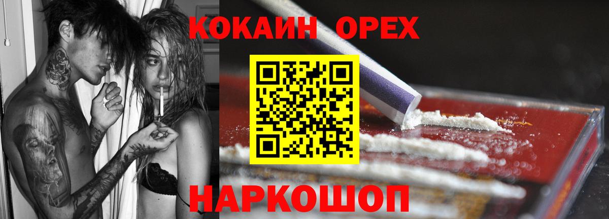КОКАИН Columbia  Вход с VPN  Сарапул  КОКАИН 97% 
