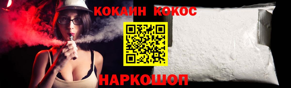 КОКАИН Fish Scale Сарапул