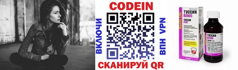 Кодеиновый сироп Lean Purple Drank  shop официальный сайт  Сарапул 