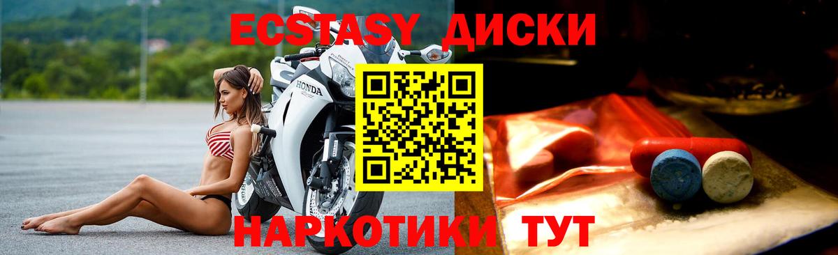 Сарапул  Ecstasy DUBAI  Экстази Cube  ЭКСТАЗИ  Вход с VPN 