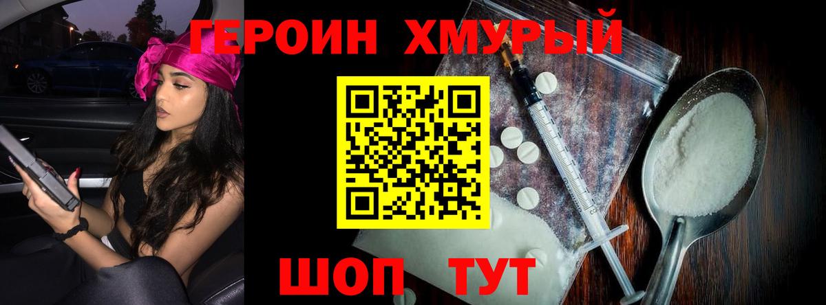 ГЕРОИН гречка Сарапул