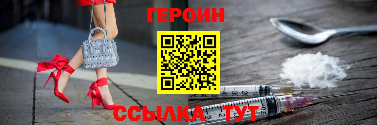 Героин  Вход с VPN  Сарапул  ГЕРОИН афганец 