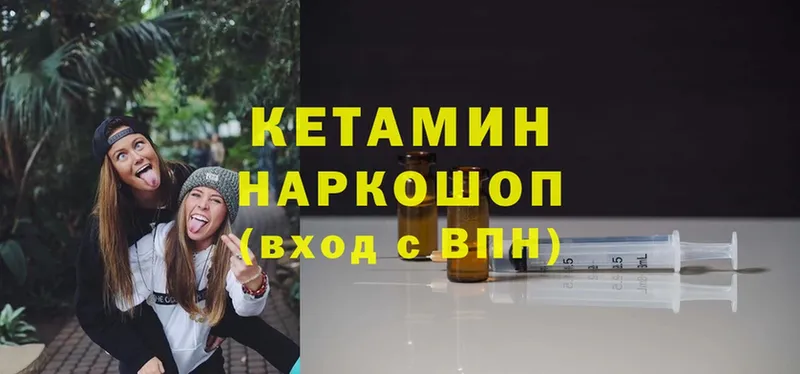 Кетамин VHQ  Сарапул 