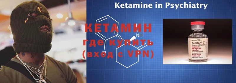 Кетамин ketamine Сарапул