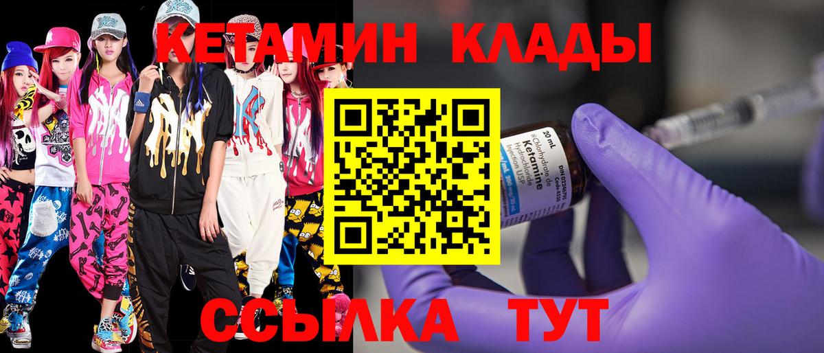 КЕТАМИН VHQ  Вход с VPN  Сарапул 