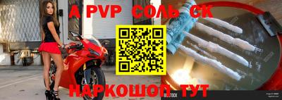 спиды Апшеронск