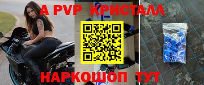 спиды Апшеронск