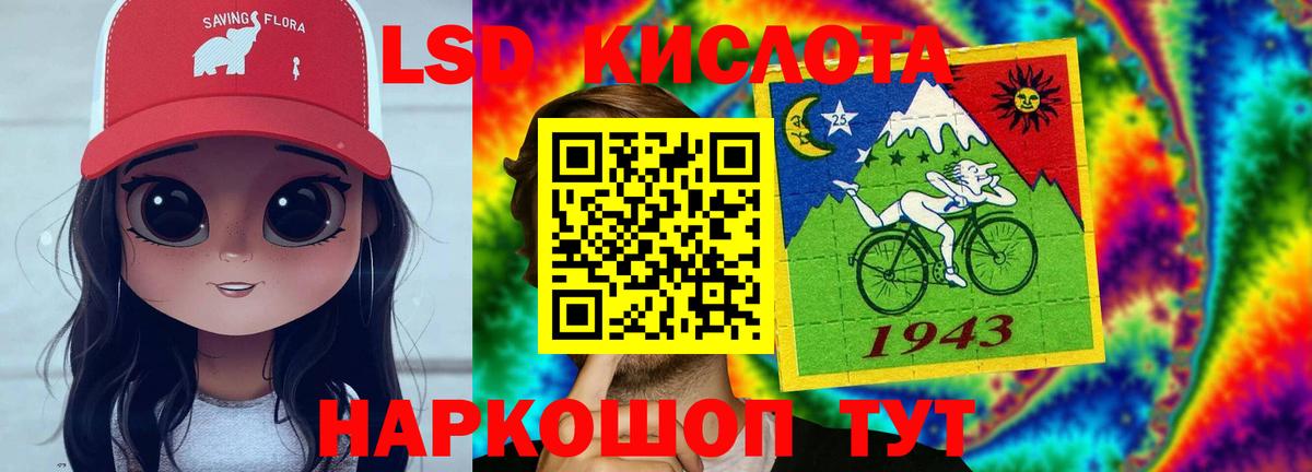 ЛСД экстази  Вход с VPN  LSD-25 экстази кислота  Сарапул  ЛСД экстази ecstasy 