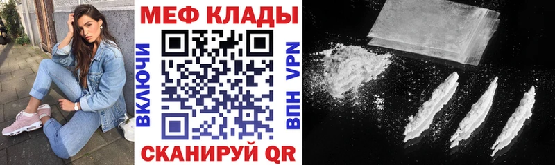 Меф мяу мяу кристаллы Сарапул