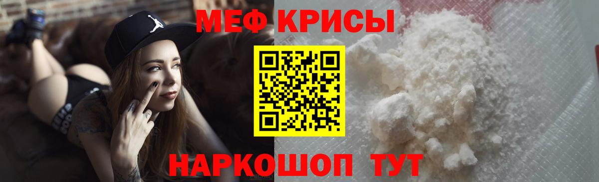 Мефедрон кристаллы Сарапул