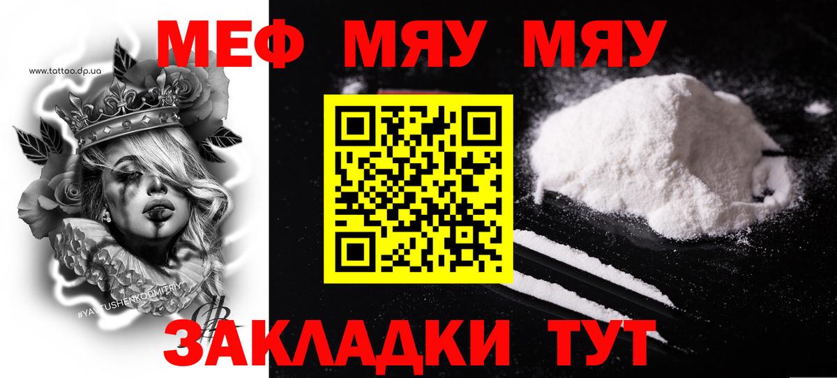 Меф  Вход с VPN  Сарапул  Меф mephedrone 