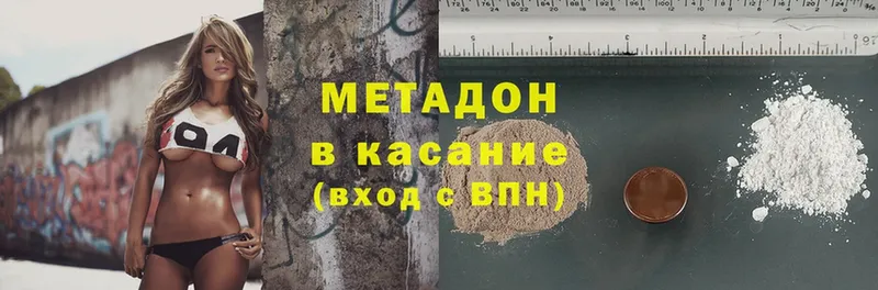 МЕТАДОН methadone Сарапул