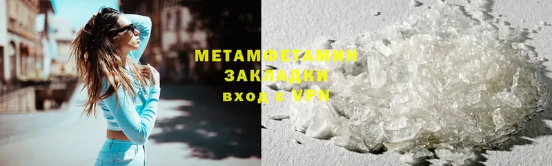 наркота  Сарапул  МЕТАМФЕТАМИН Methamphetamine 