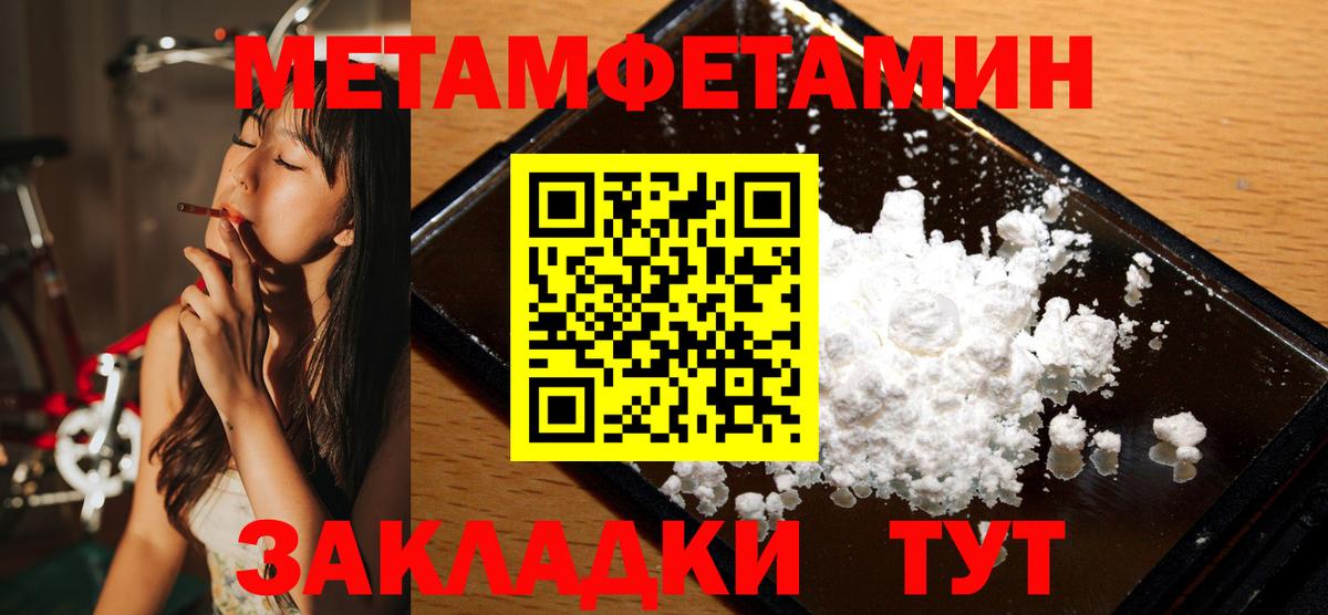 МЕТАМФЕТАМИН витя Сарапул