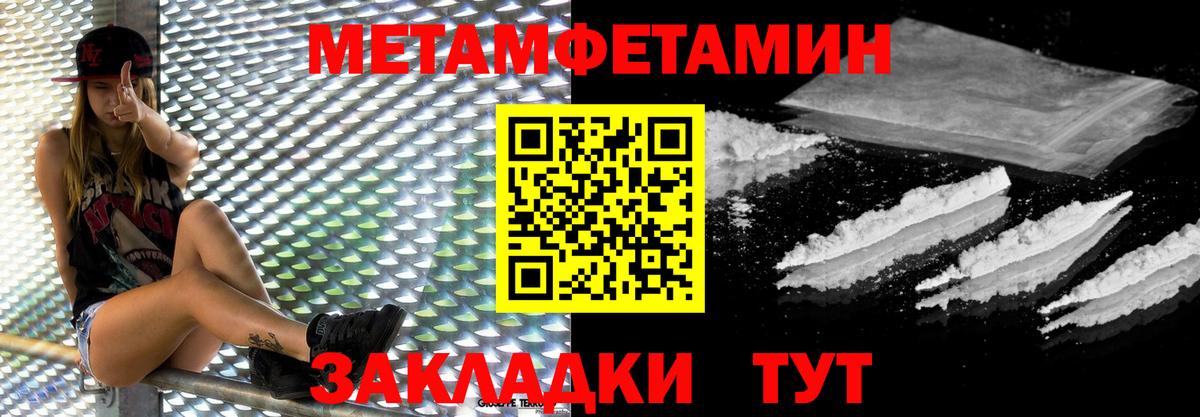 МЕТАМФЕТАМИН  Вход с VPN  Сарапул  Первитин винт 