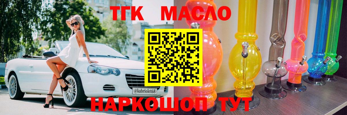ТГК гашишное масло Сарапул